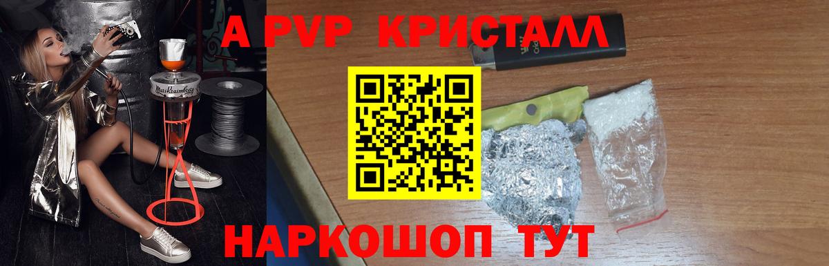Alpha-PVP VHQ Симферополь