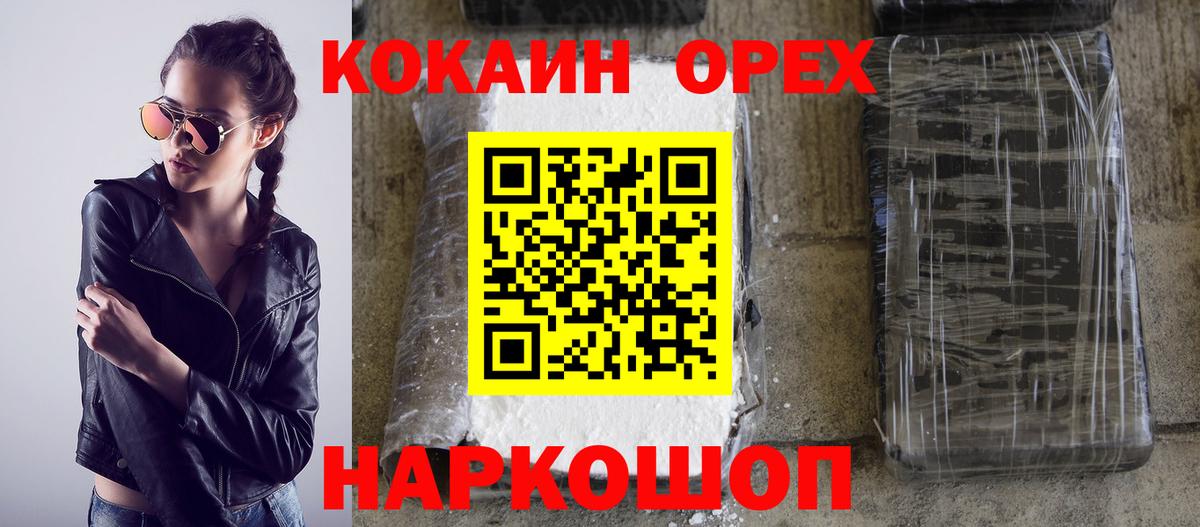 купить наркотики сайты  Вход с VPN  Симферополь  Cocaine 99% 