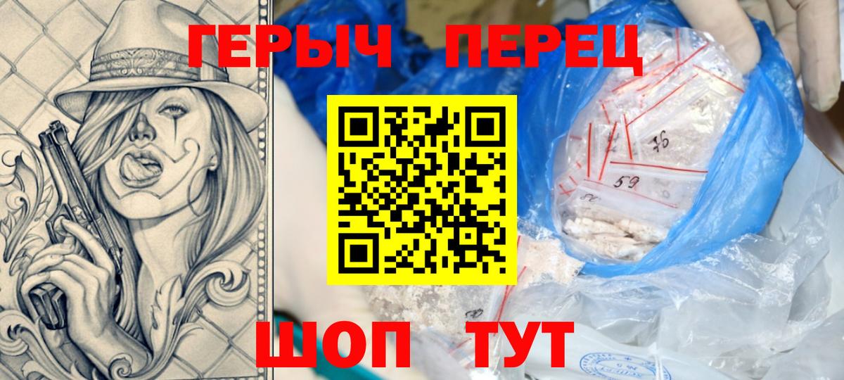 Героин гречка Симферополь