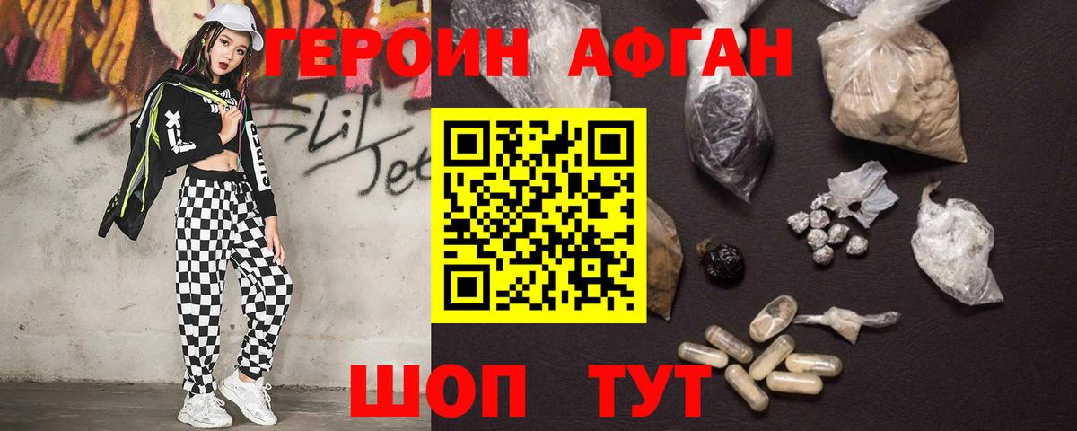 Симферополь  ГЕРОИН герыч  ГЕРОИН  Вход с VPN 