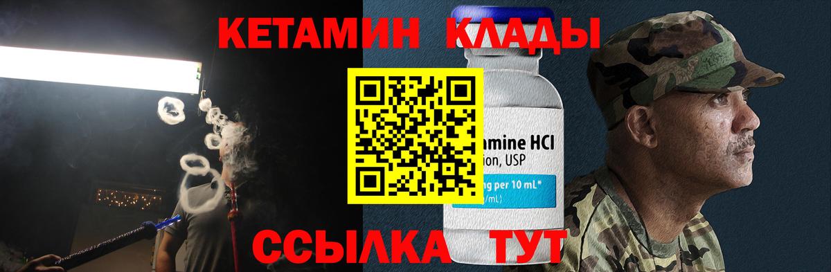 Симферополь  Кетамин VHQ  Вход с VPN  КЕТАМИН VHQ 