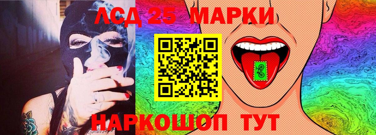 LSD-25 экстази кислота Симферополь