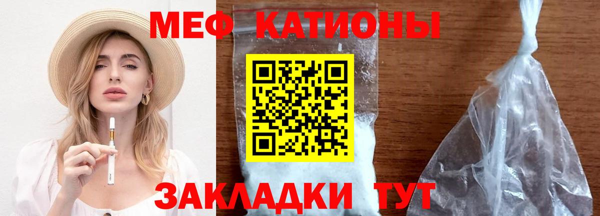 Меф кристаллы  Мефедрон 4 MMC  Вход с VPN  Симферополь 