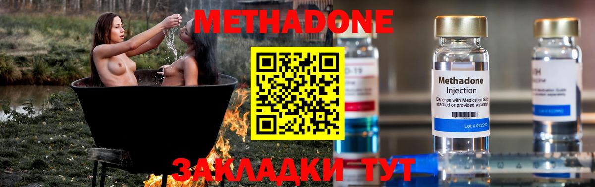 Метадон methadone  МЕТАДОН methadone  Вход с VPN    ССЫЛКА  Симферополь 