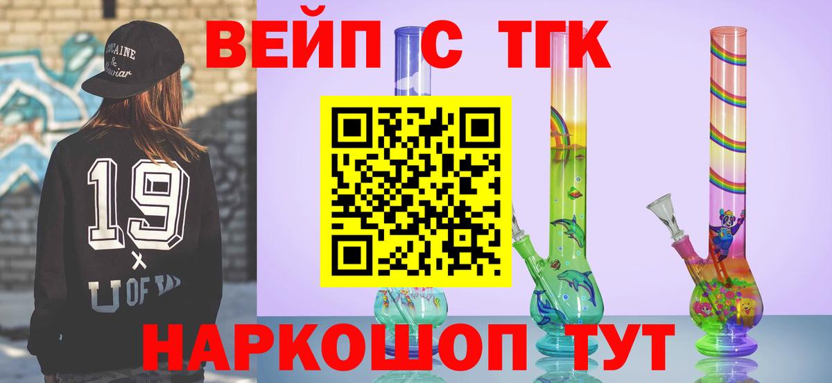 ТГК Wax  Вход с VPN  Симферополь  Дистиллят ТГК вейп 
